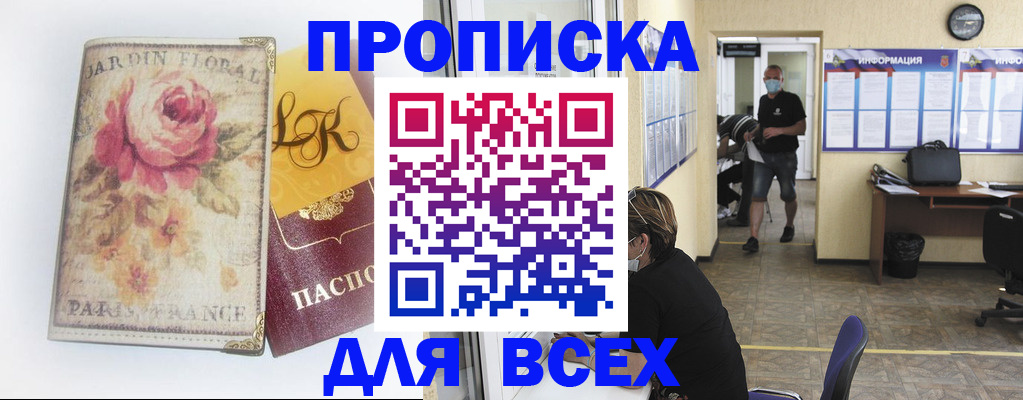 временная регистрация недорого в Каменке