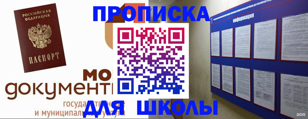 регистрация для дет. сада в Каменке