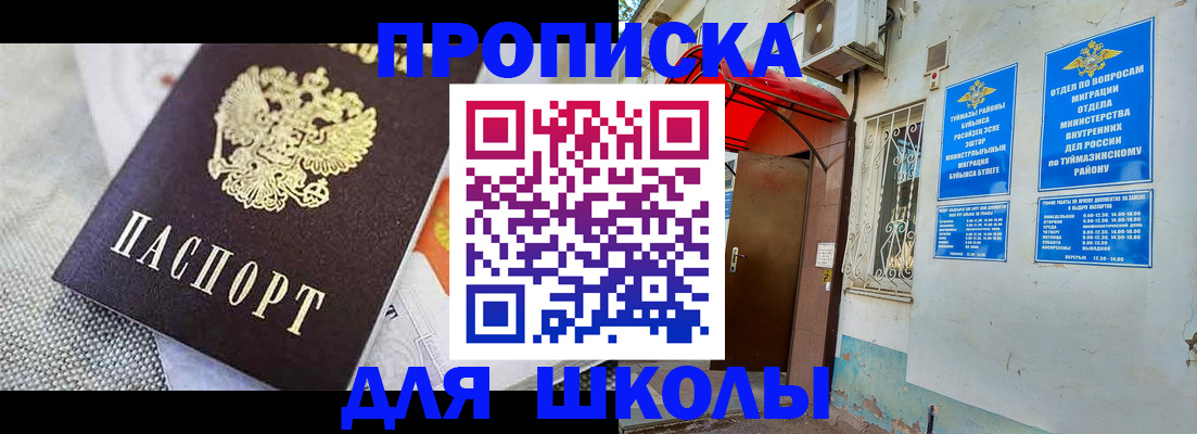 временная регистрация в Каменке